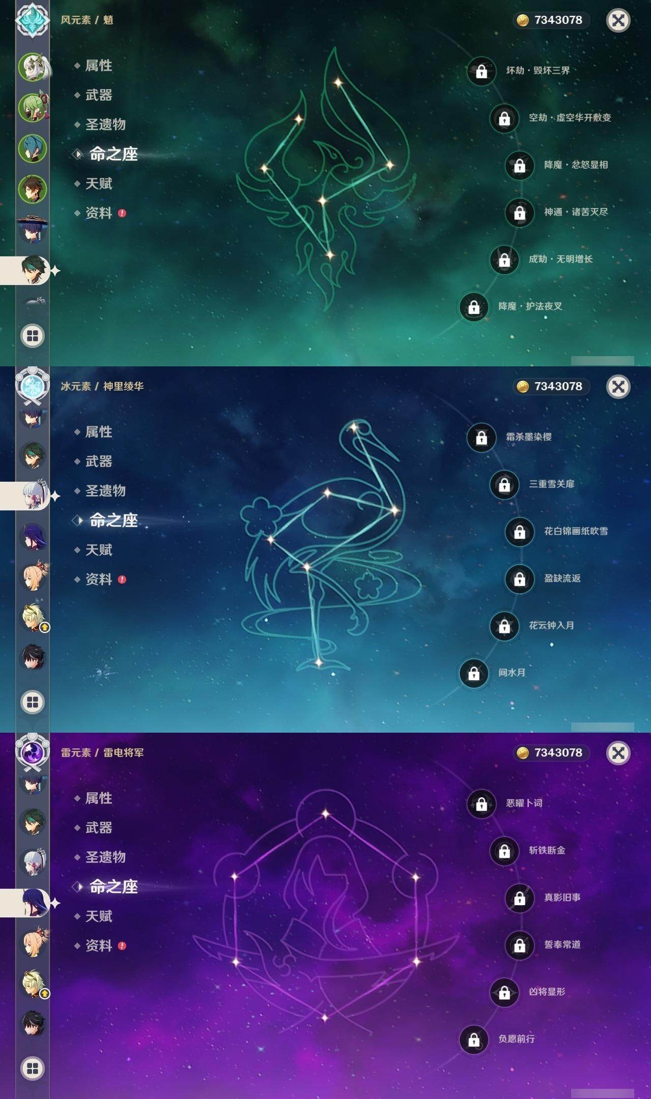 YSEY316610原神账号详情图7