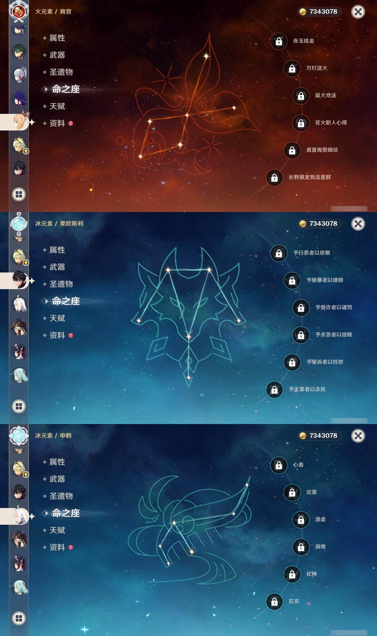 YSEY316610原神账号详情图8