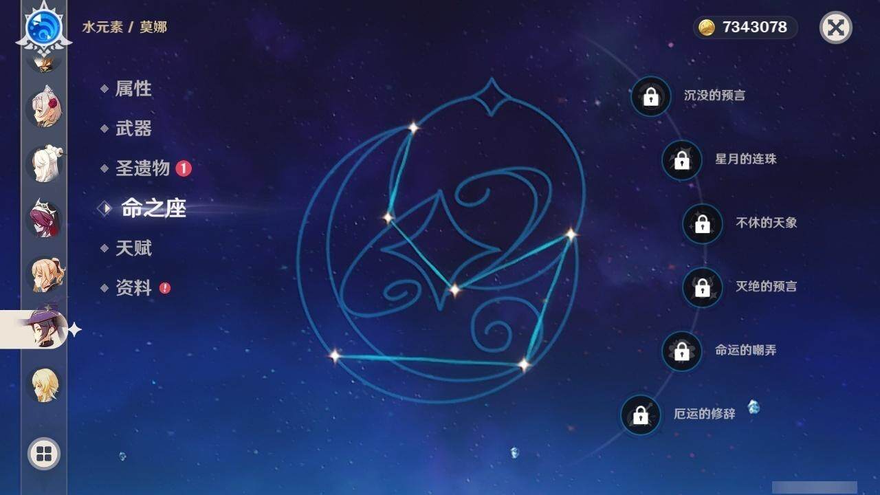 YSEY316610原神账号详情图12