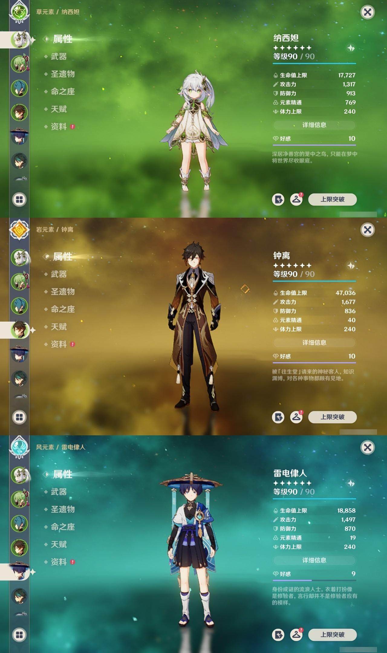 YSEY316610原神账号详情图13