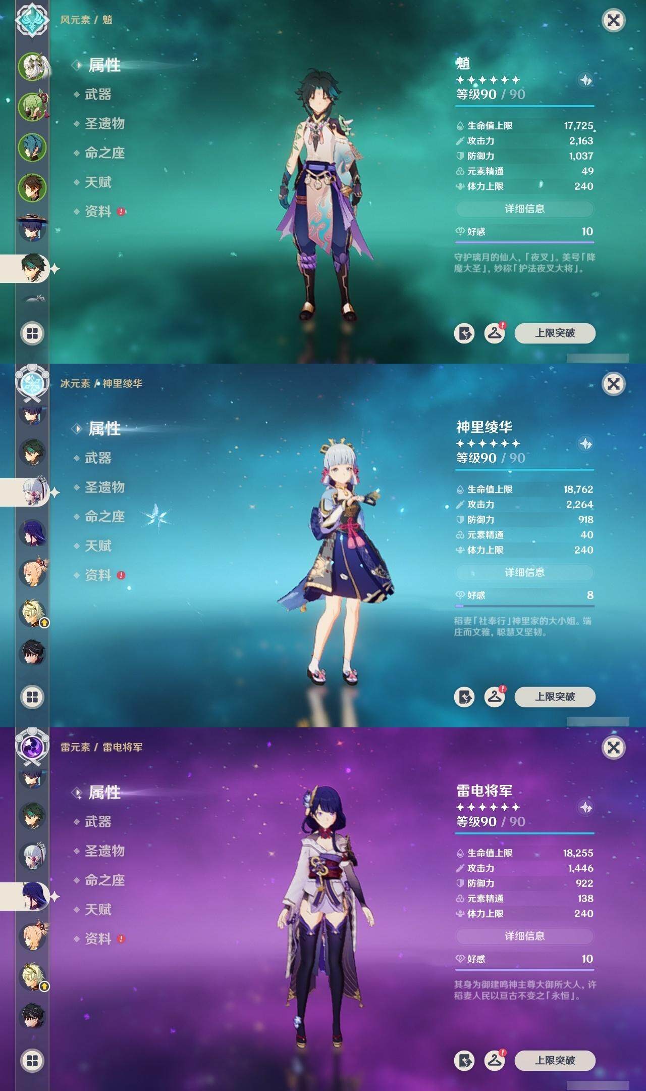 YSEY316610原神账号详情图14