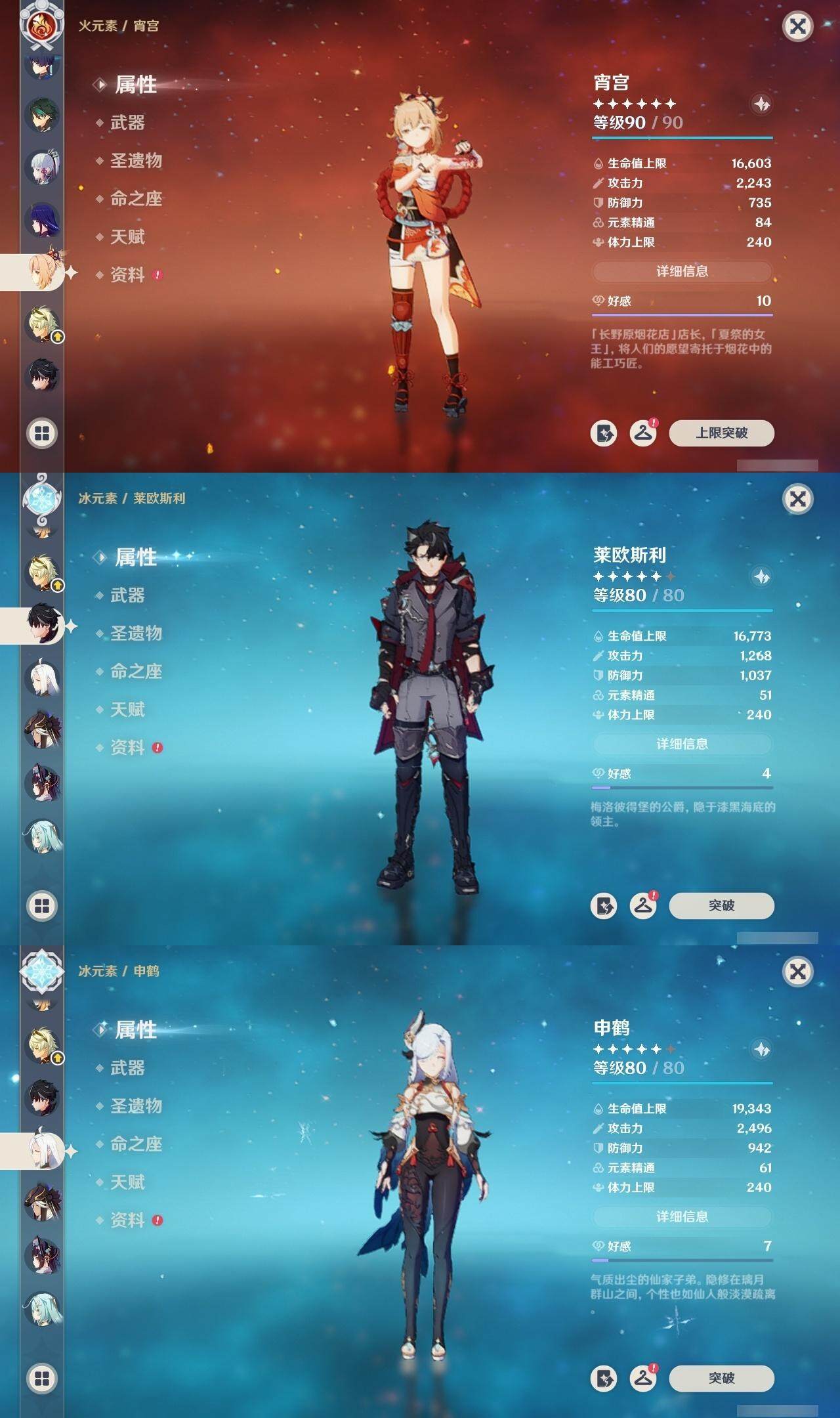 YSEY316610原神账号详情图15