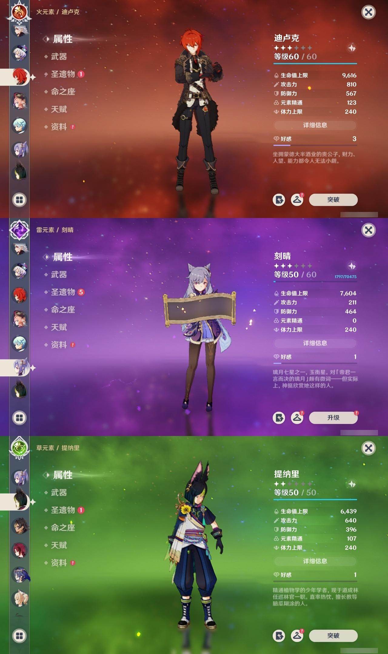 YSEY316610原神账号详情图17