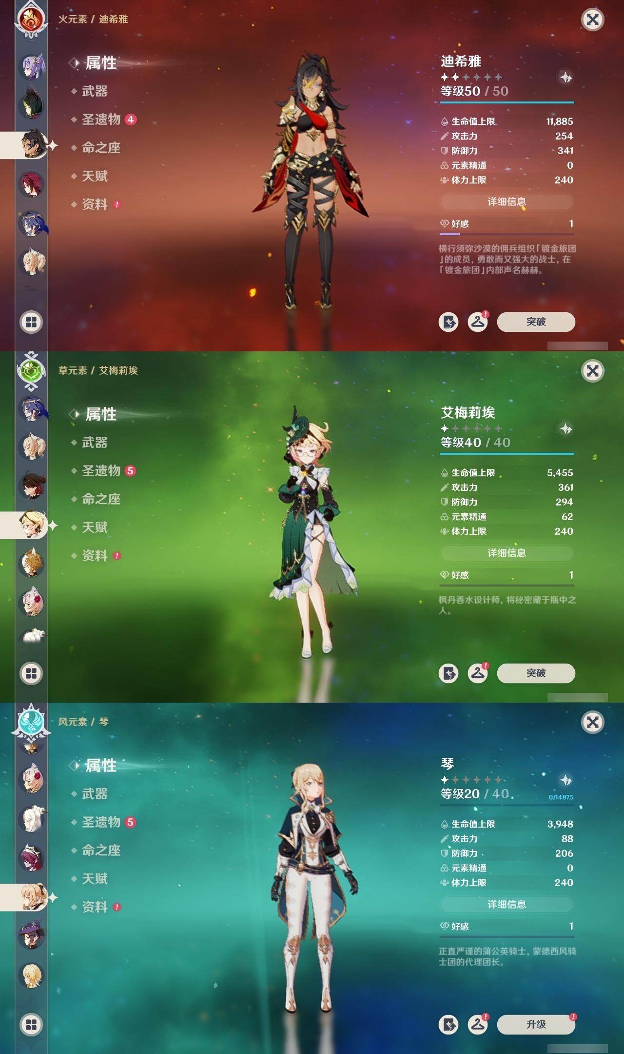 YSEY316610原神账号详情图18