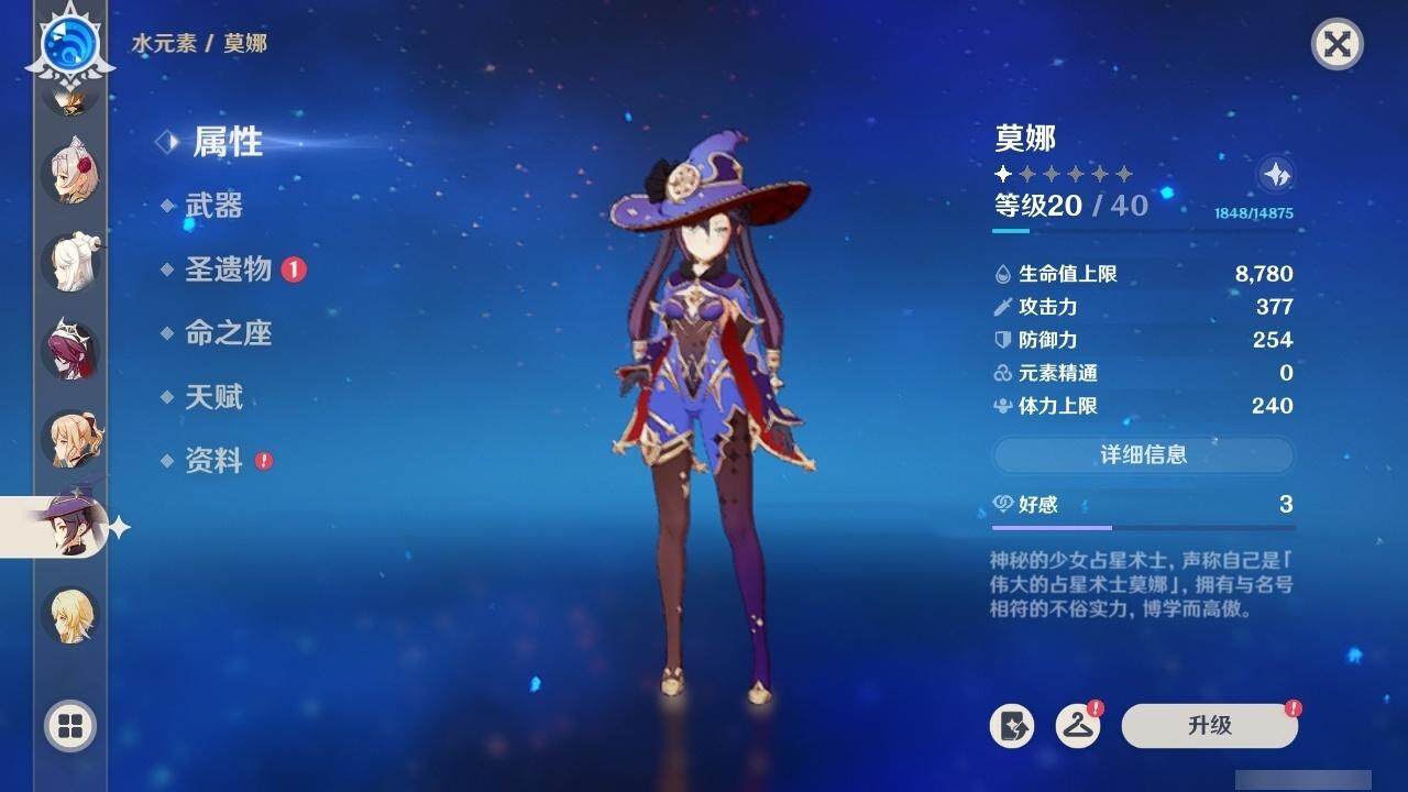 YSEY316610原神账号详情图19