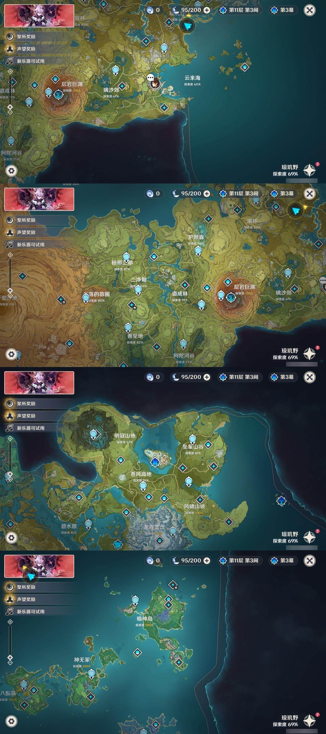 YSEY316610原神账号详情图23