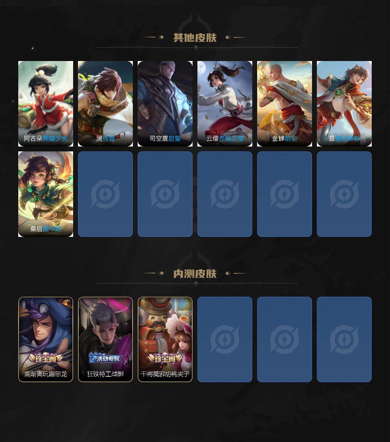 WZ03410398王者荣耀账号详情图6