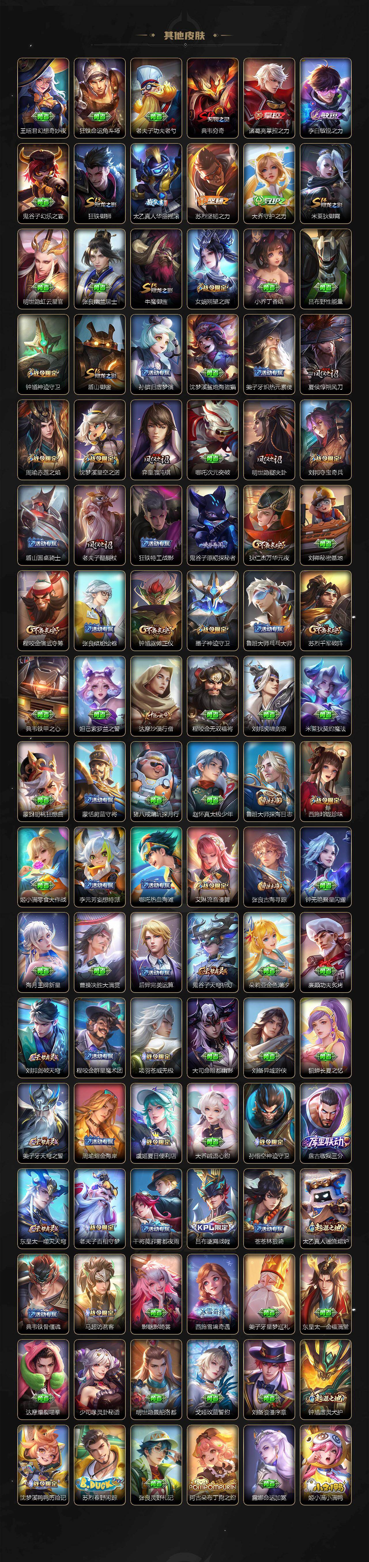 WZ03410403王者荣耀账号详情图5 WZ03410403王者荣耀账号详情图5