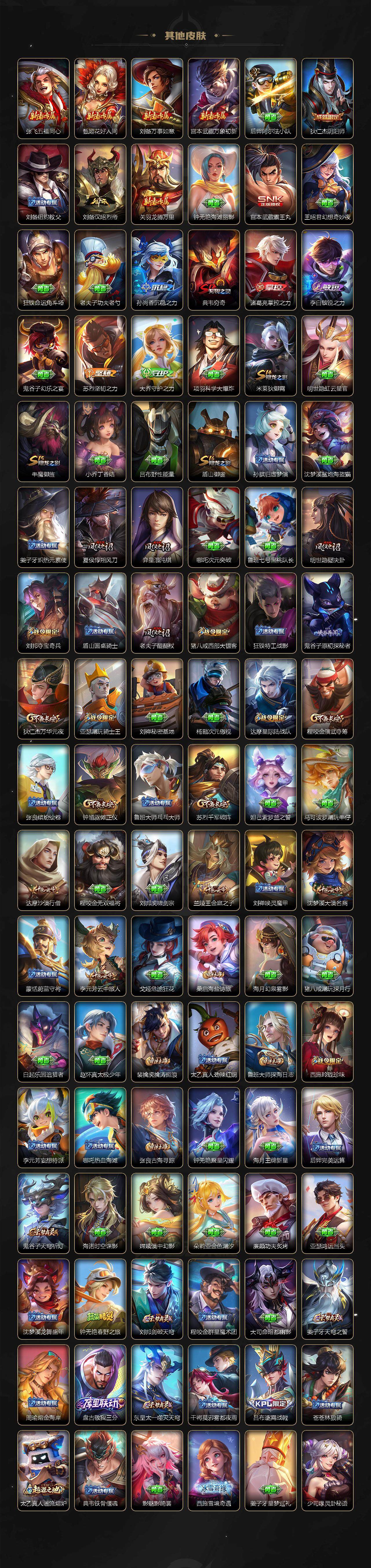 WZ03410404王者荣耀账号详情图5 WZ03410404王者荣耀账号详情图5