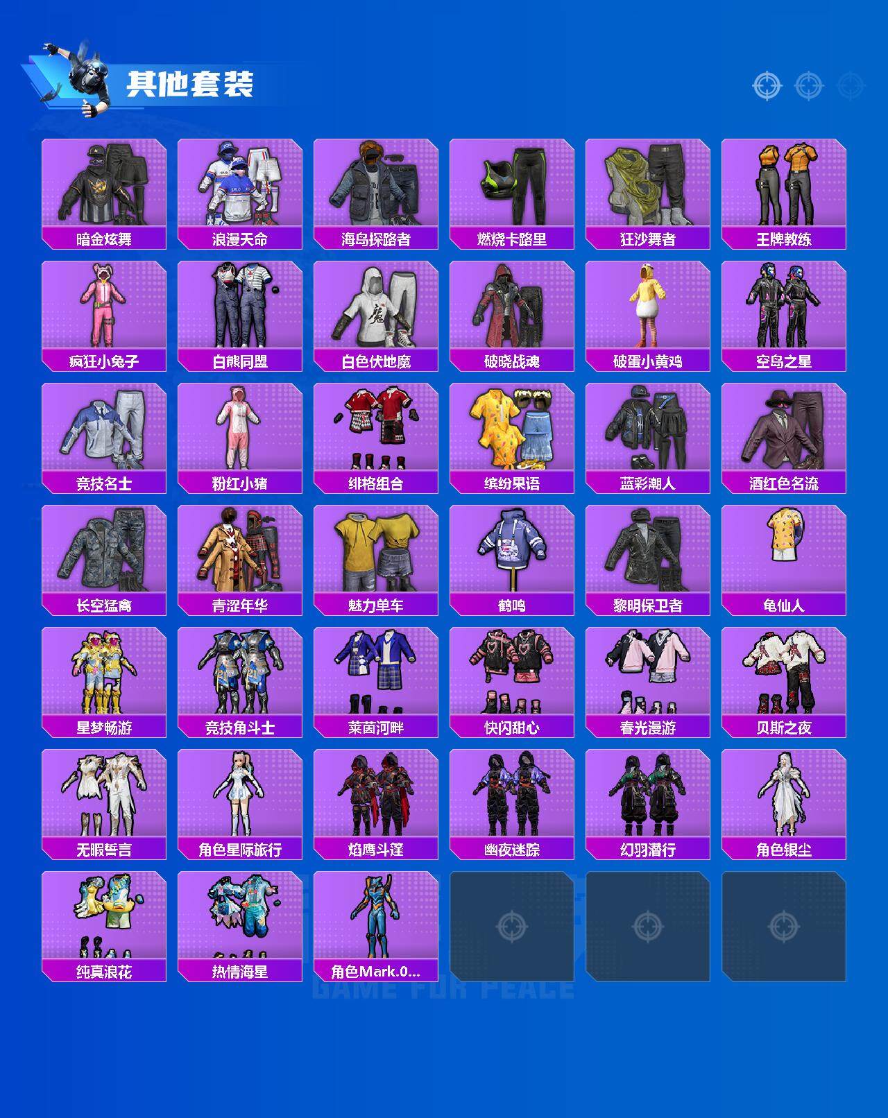 HPLX3444039和平精英账号详情图3