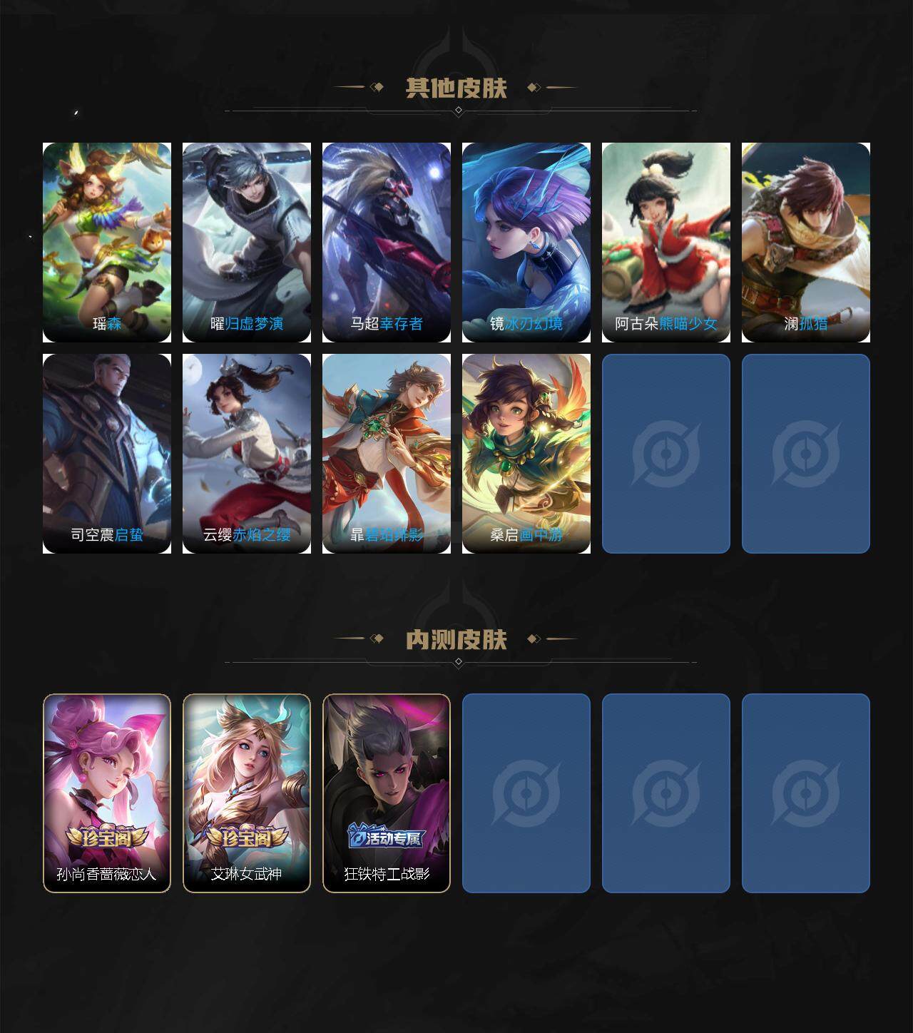 WZCMW3456418王者荣耀账号详情图7