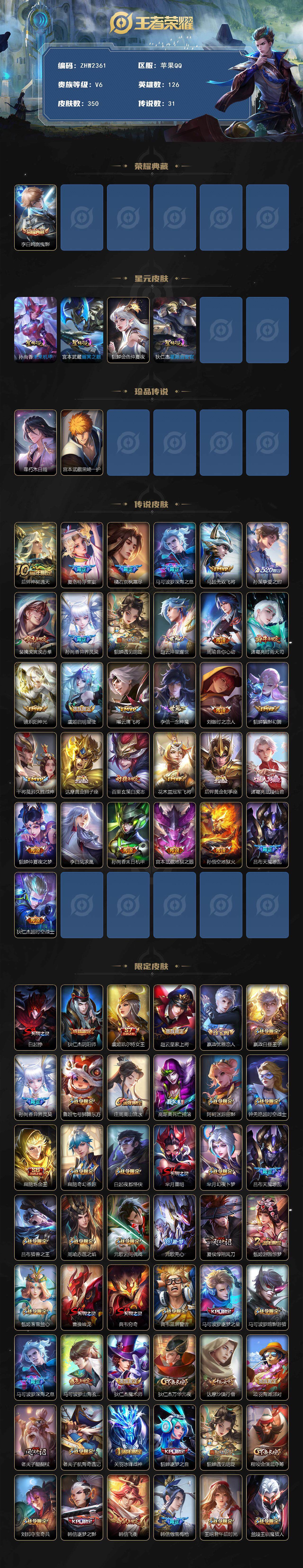 WZCMW3481736王者荣耀账号详情图11