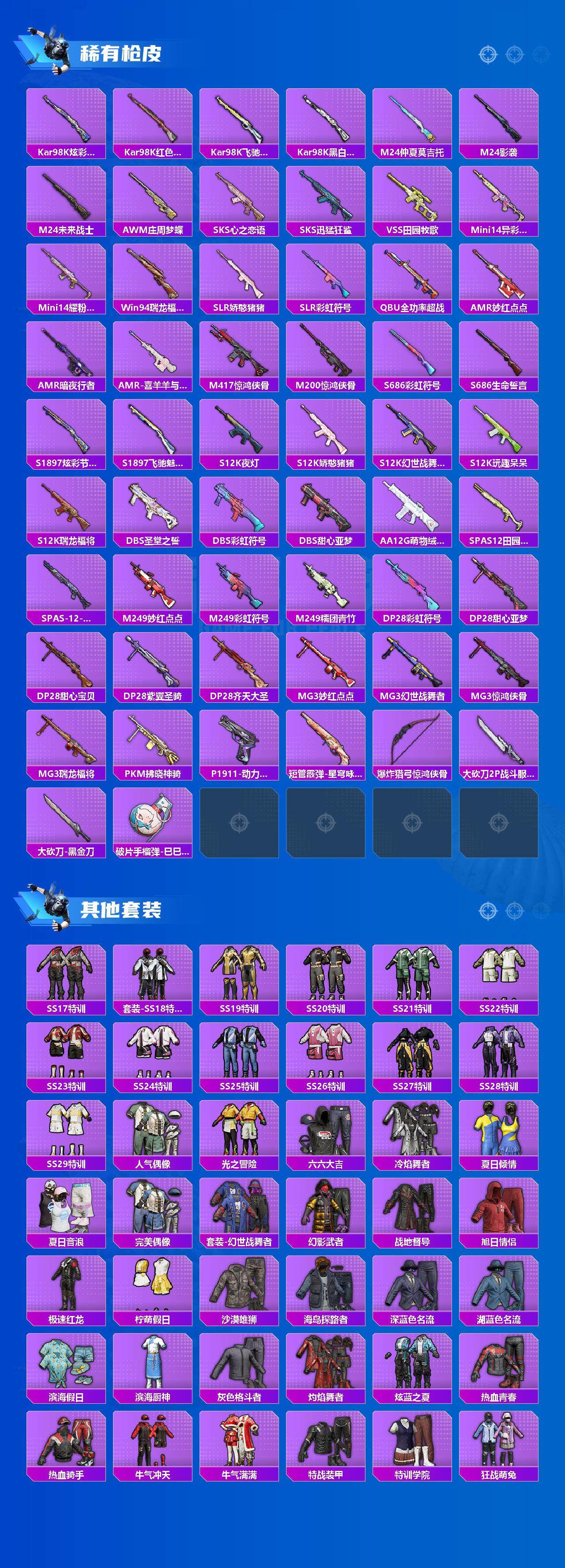 HPEY3443538和平精英账号详情图4