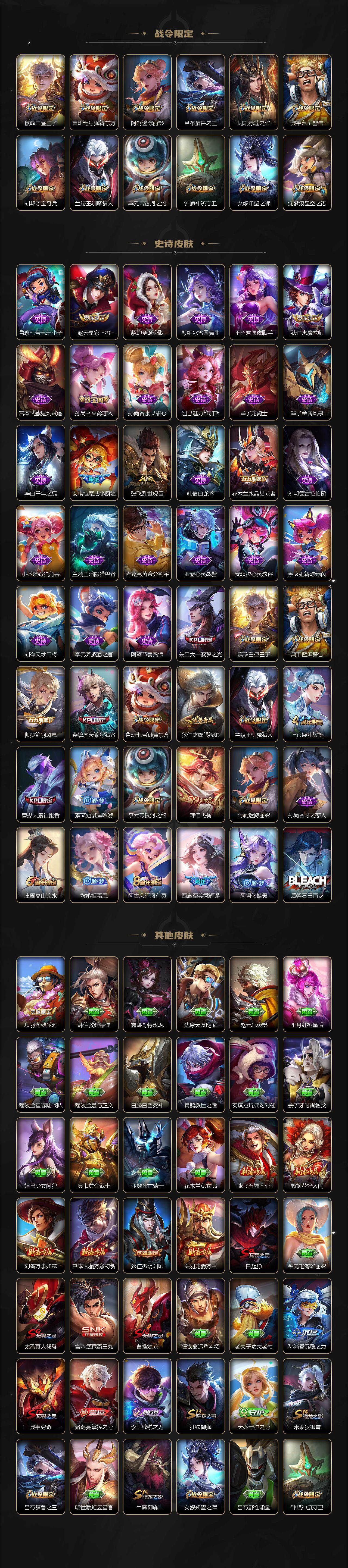 WZCMW3457179王者荣耀账号详情图3 WZCMW3457179王者荣耀账号详情图3