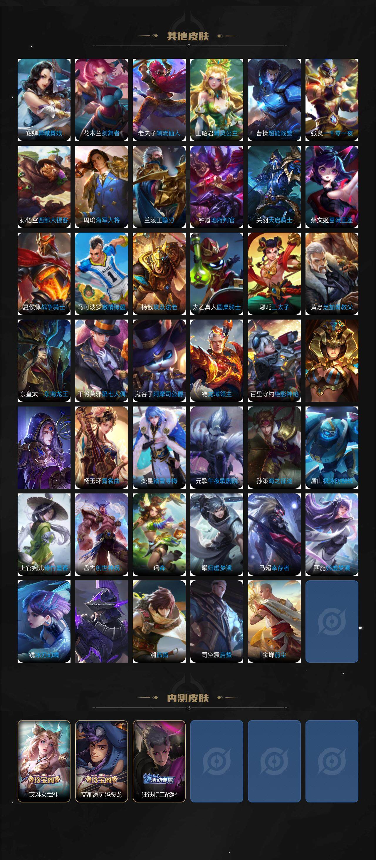 WZCMW3457183王者荣耀账号详情图4 WZCMW3457183王者荣耀账号详情图4