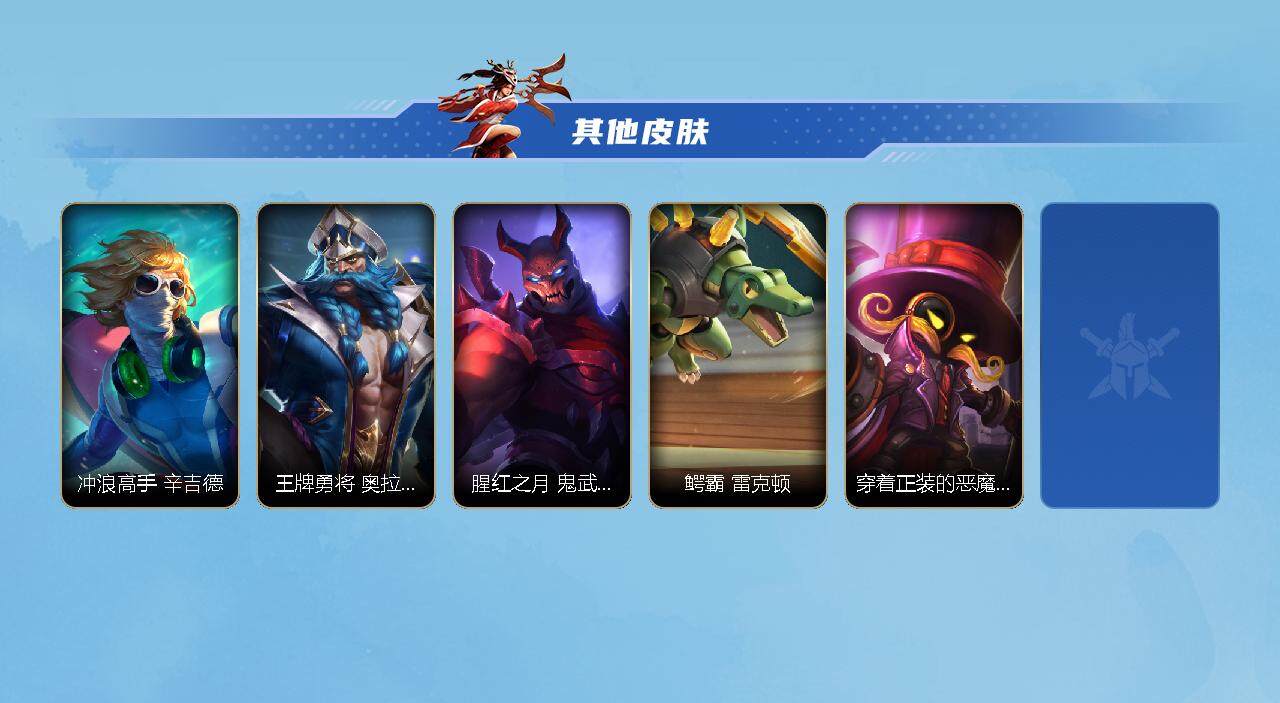 LOMCMW32794LOL手游账号详情图3