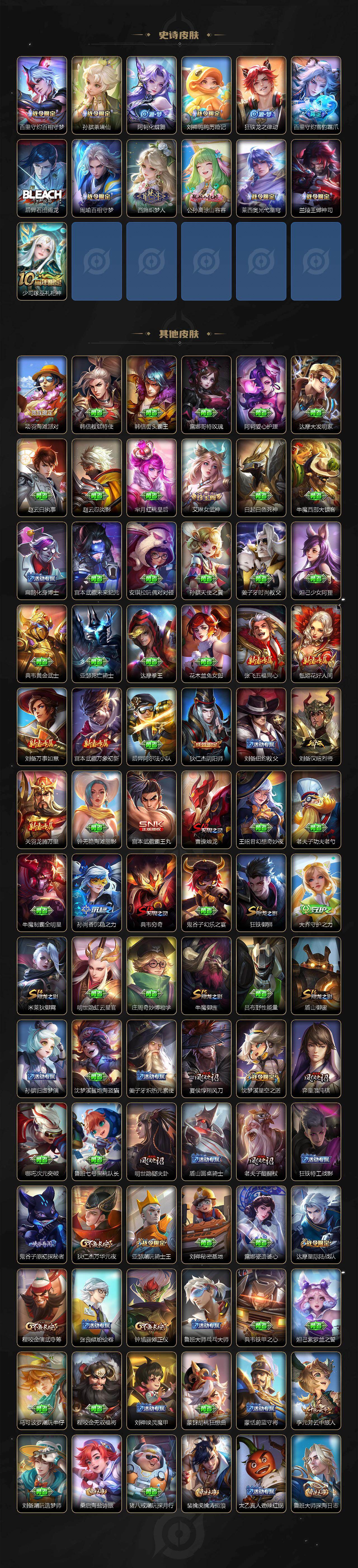 WZ03410406王者荣耀账号详情图4 WZ03410406王者荣耀账号详情图4