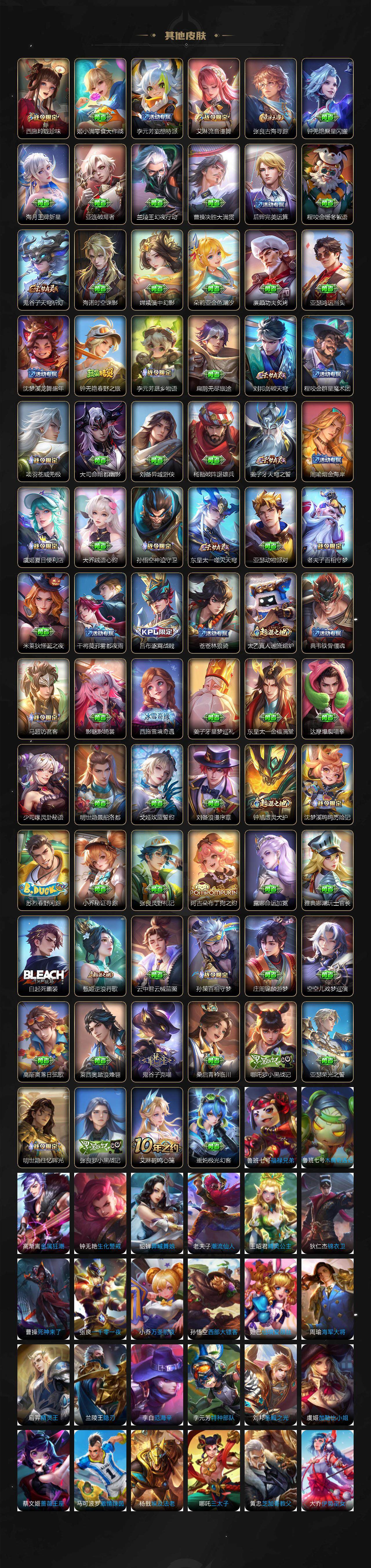 WZ03410406王者荣耀账号详情图5 WZ03410406王者荣耀账号详情图5