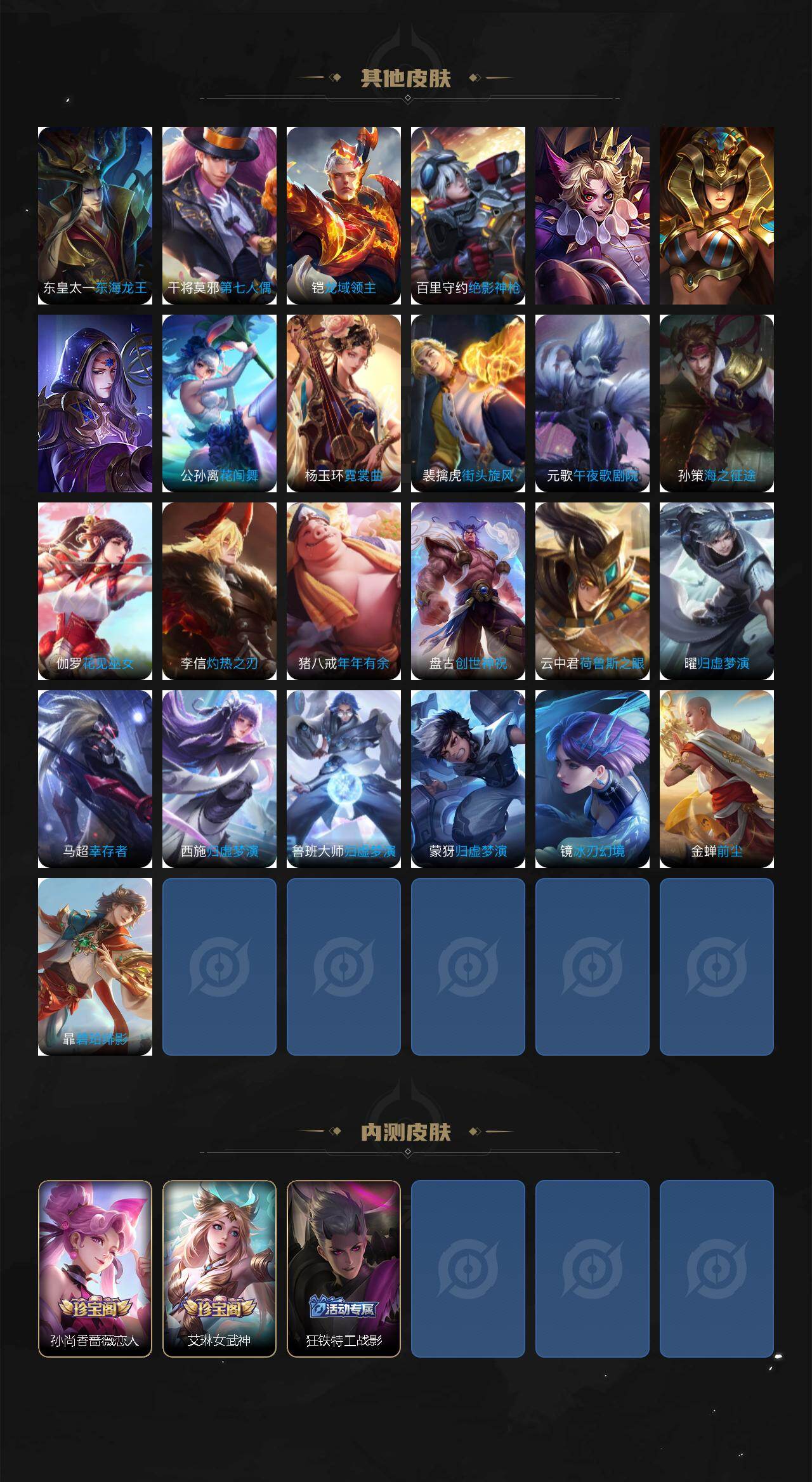 WZ03410406王者荣耀账号详情图6 WZ03410406王者荣耀账号详情图6