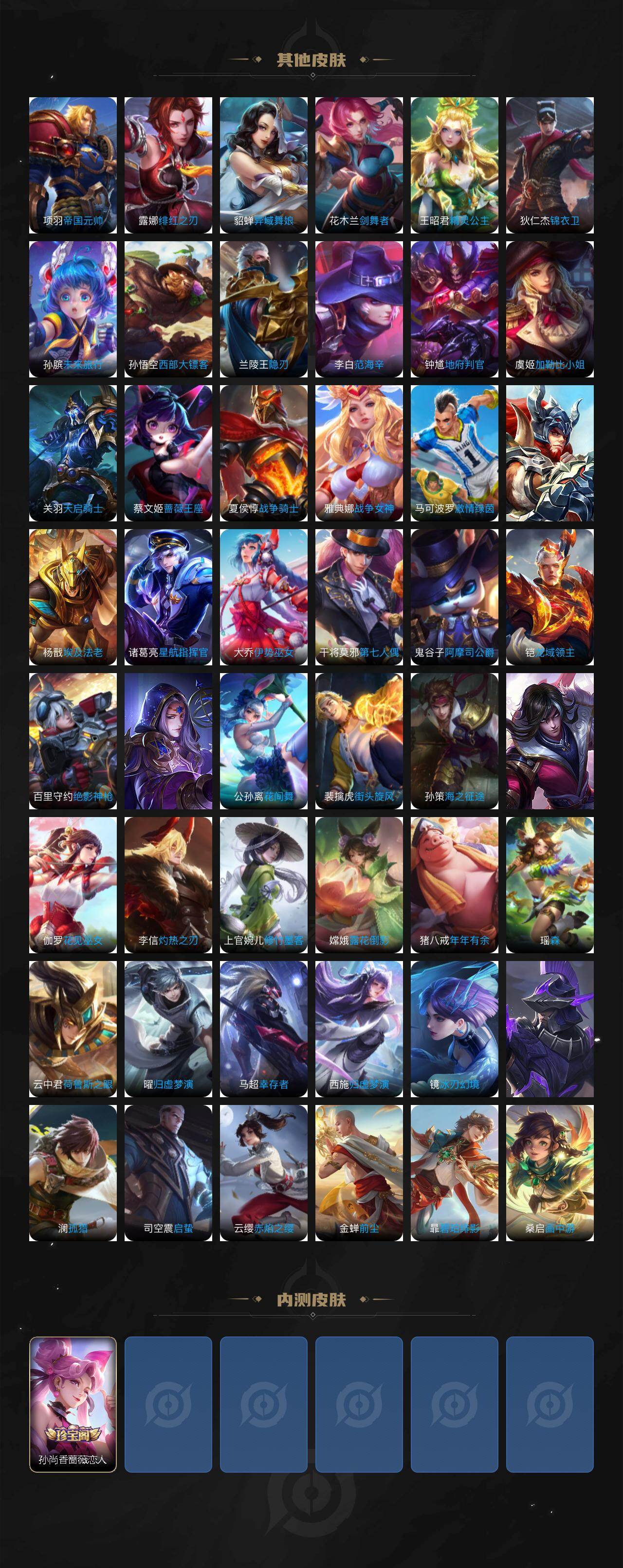 WZ03410408王者荣耀账号详情图5 WZ03410408王者荣耀账号详情图5