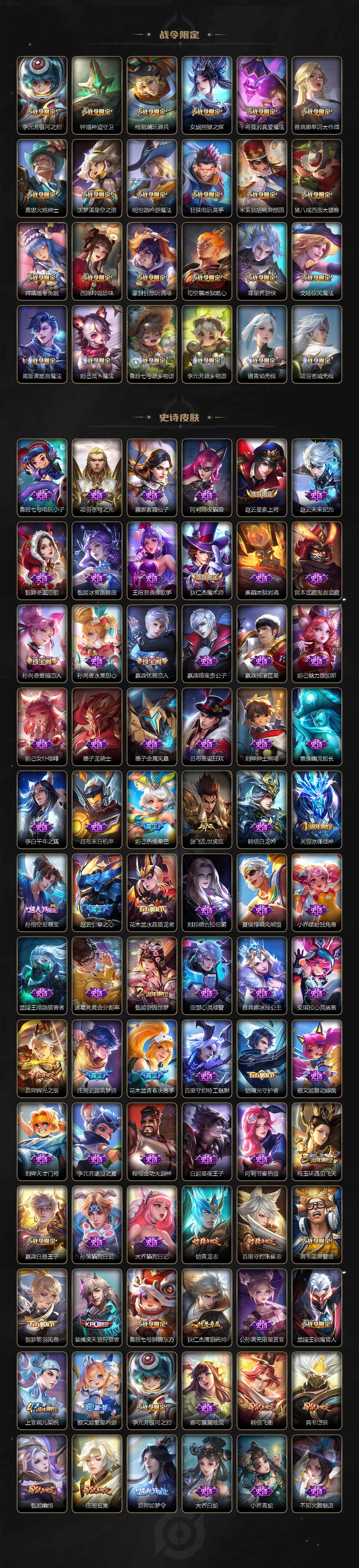 WZ03410413王者荣耀账号详情图6 WZ03410413王者荣耀账号详情图6