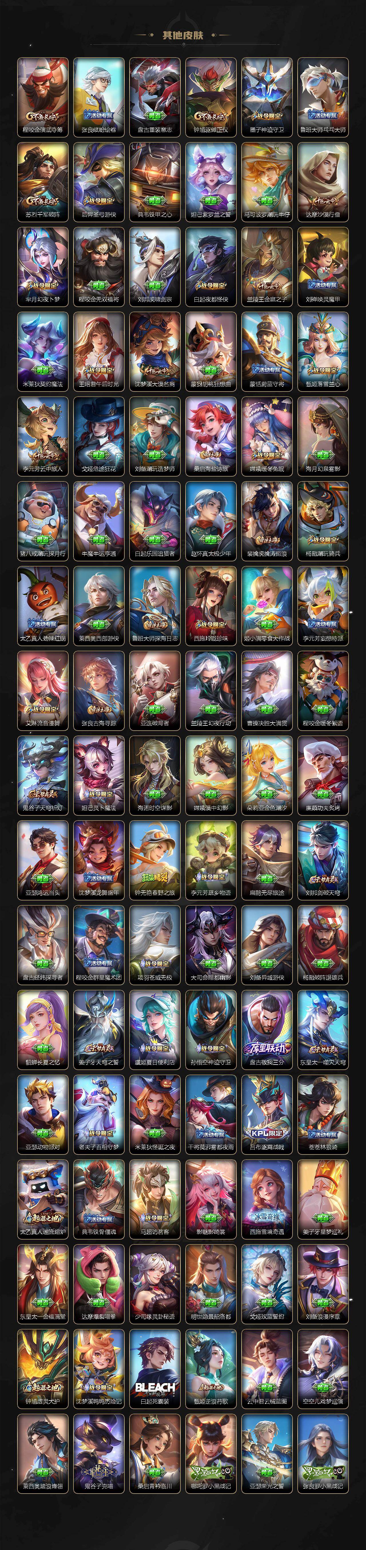 WZ03410413王者荣耀账号详情图9 WZ03410413王者荣耀账号详情图9