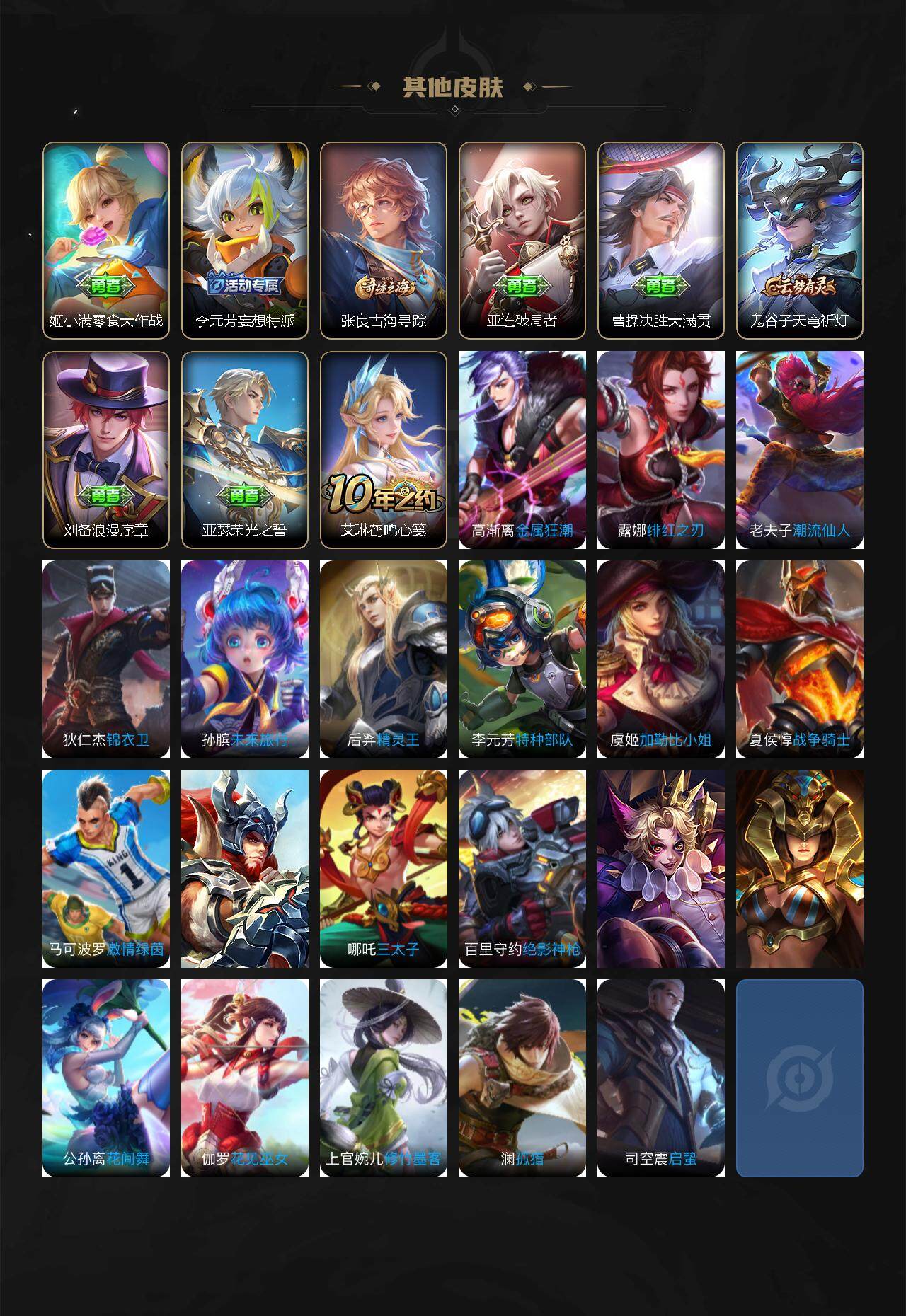 WZKG451277王者荣耀账号详情图3