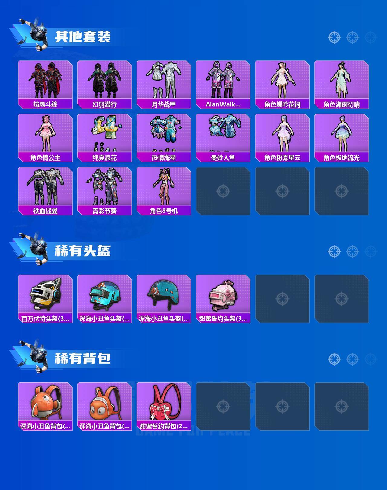 HPQM3446778和平精英账号详情图7