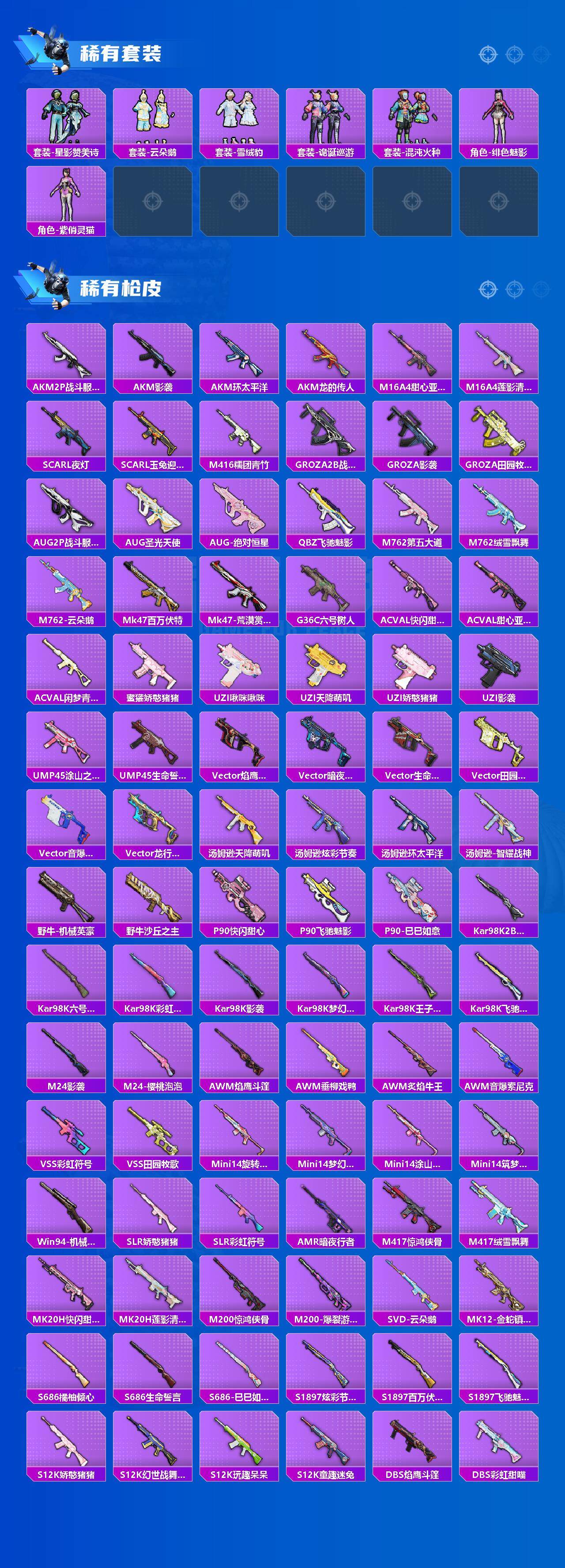 HPQM3446775和平精英账号详情图5