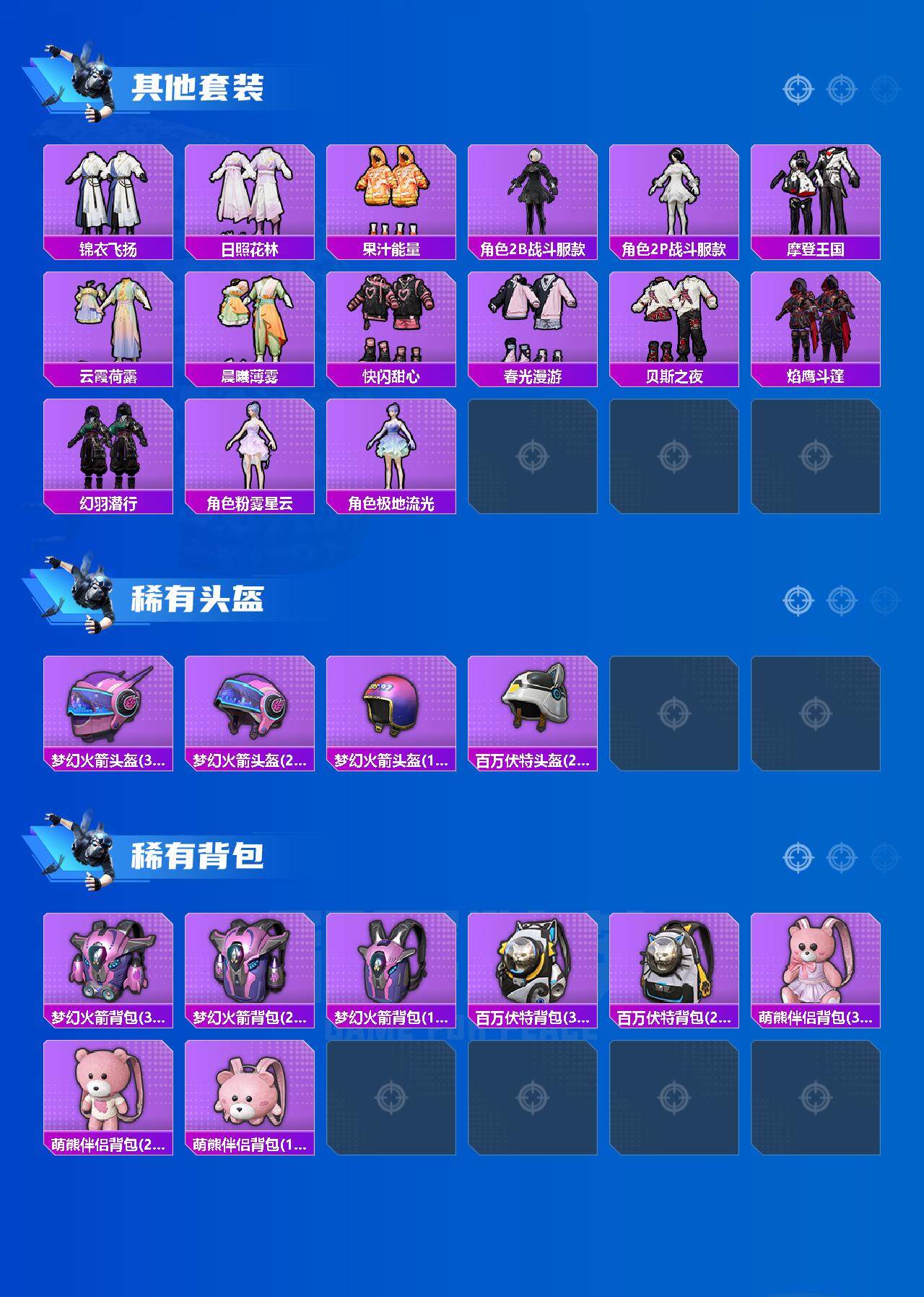 HPQM3446775和平精英账号详情图7