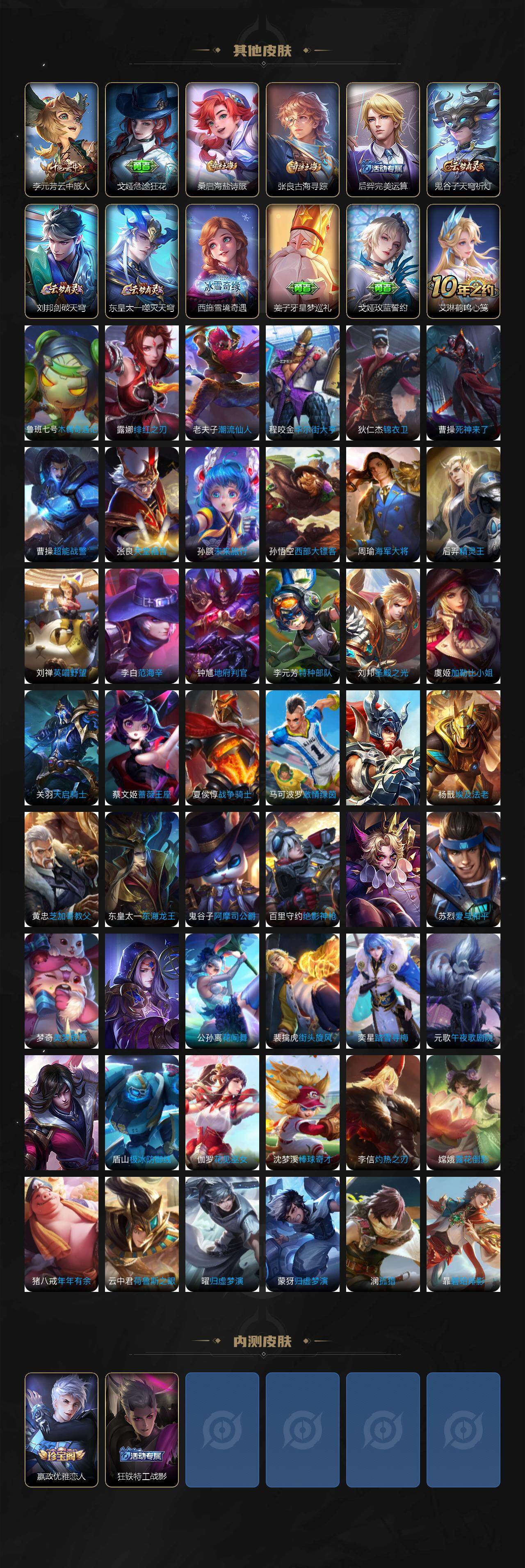 WZKG451276王者荣耀账号详情图5