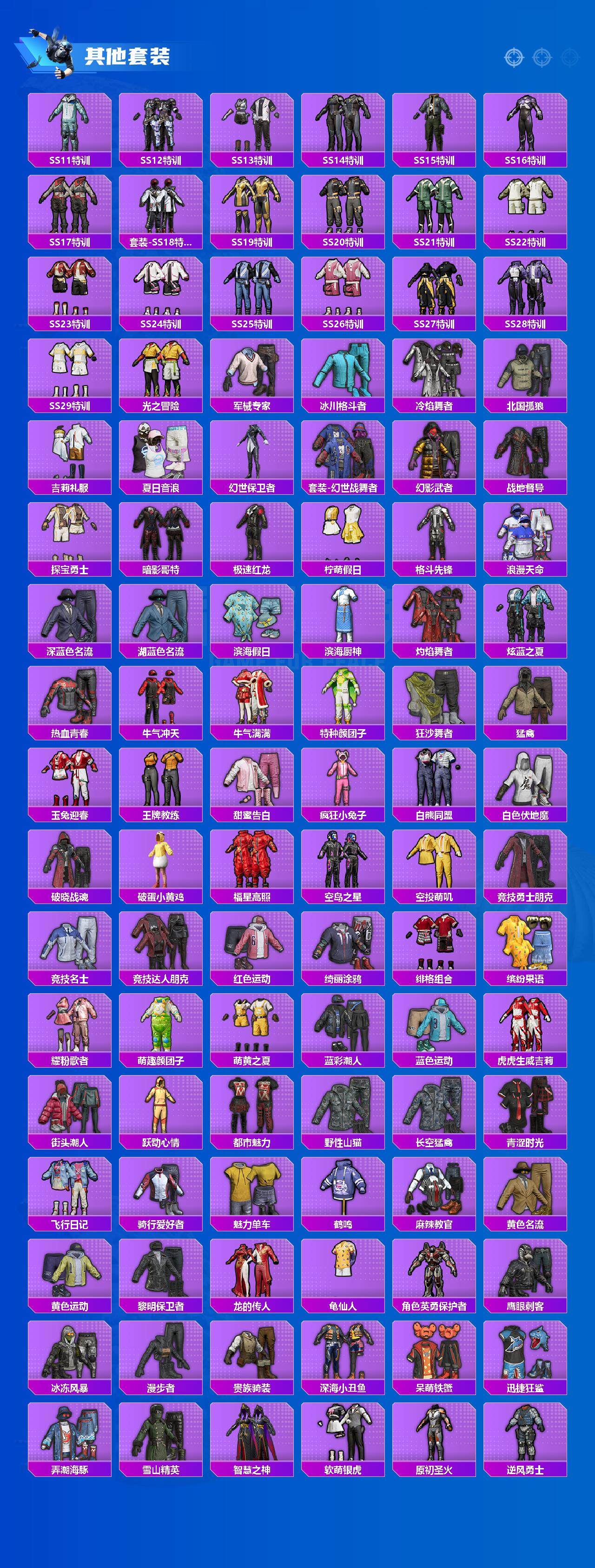 HPQM3446776和平精英账号详情图6