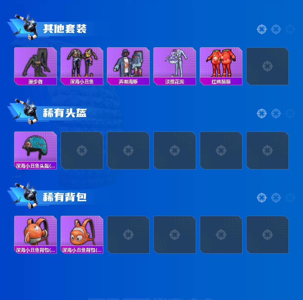 HPQM3446777和平精英账号详情图5