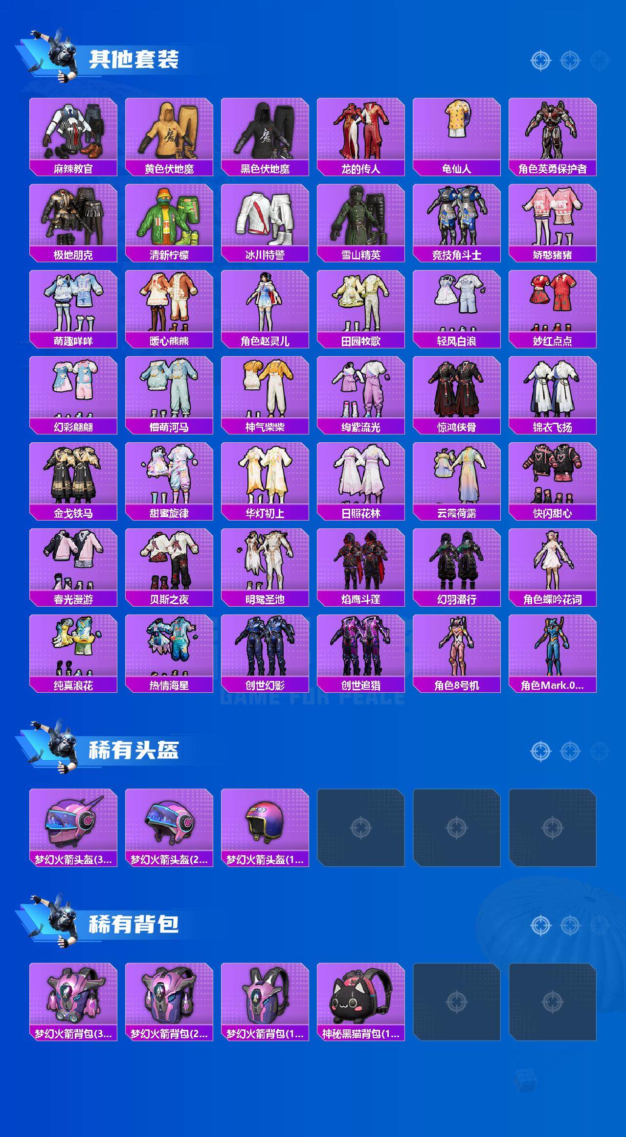 HPCMW3443675和平精英账号详情图5