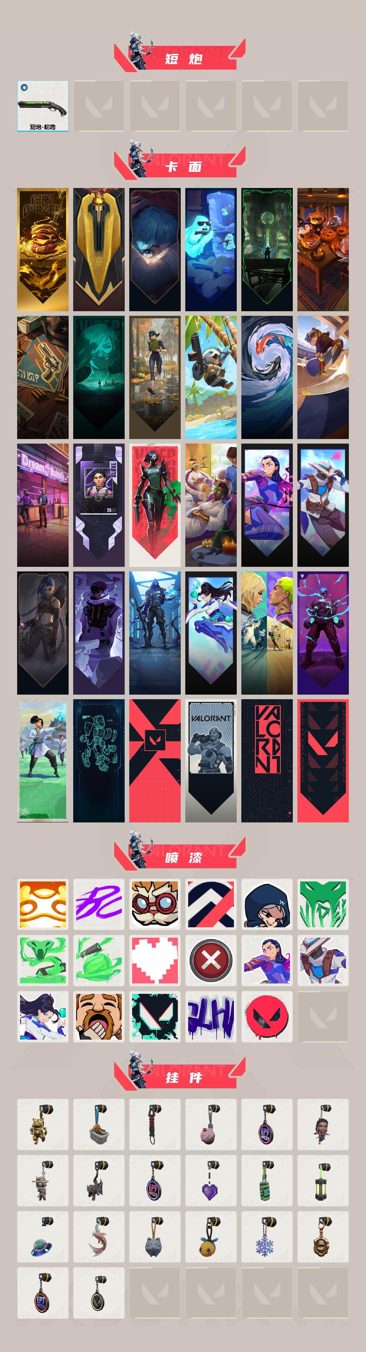 WWQXL331584无畏契约账号详情图3