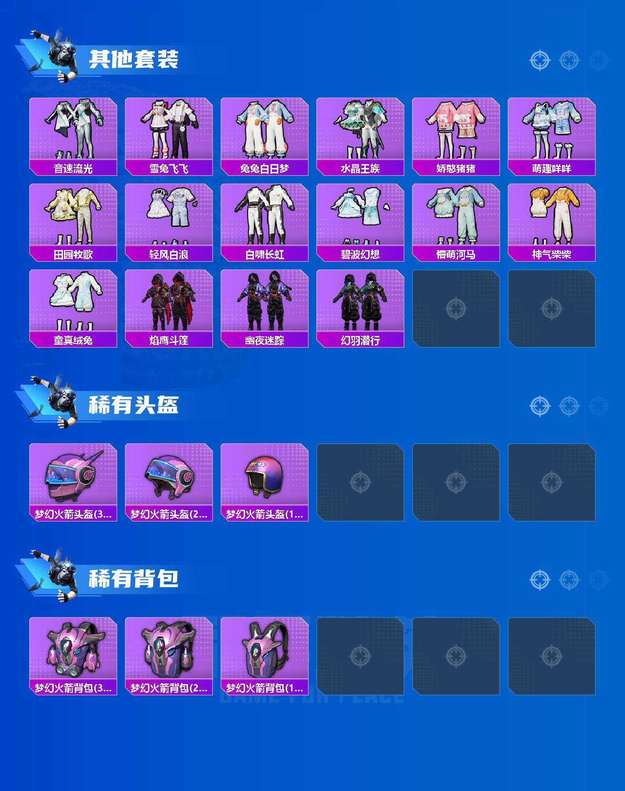 HPCMW3443684和平精英账号详情图4