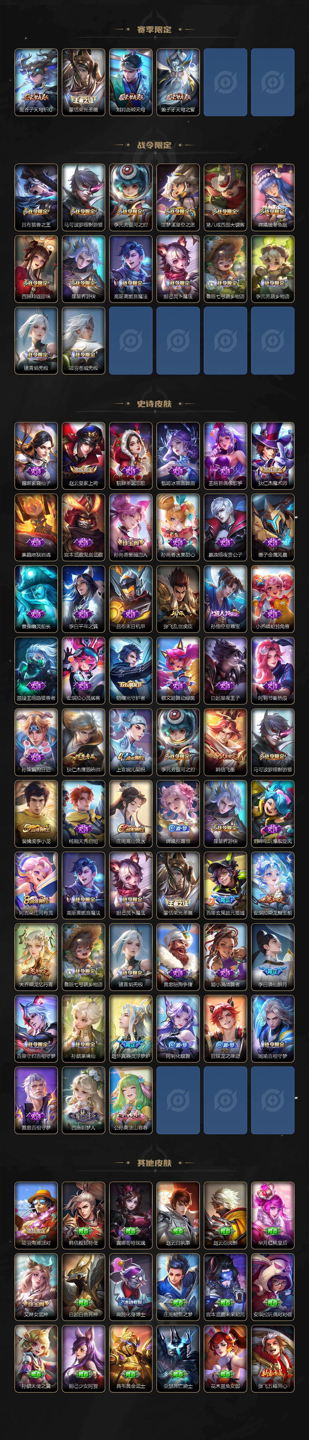 WZ03410411王者荣耀账号详情图4 WZ03410411王者荣耀账号详情图4