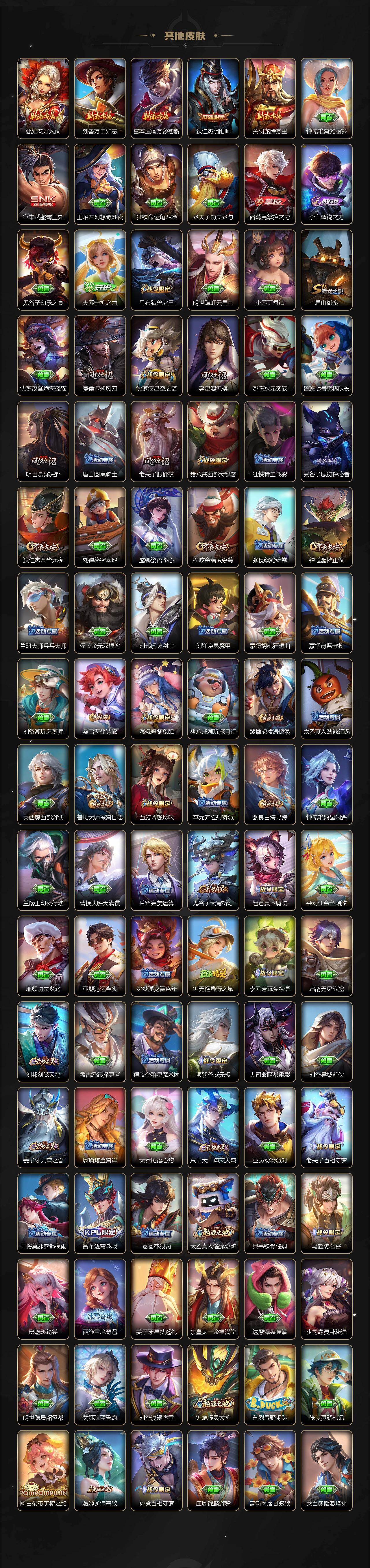 WZ03410411王者荣耀账号详情图5 WZ03410411王者荣耀账号详情图5