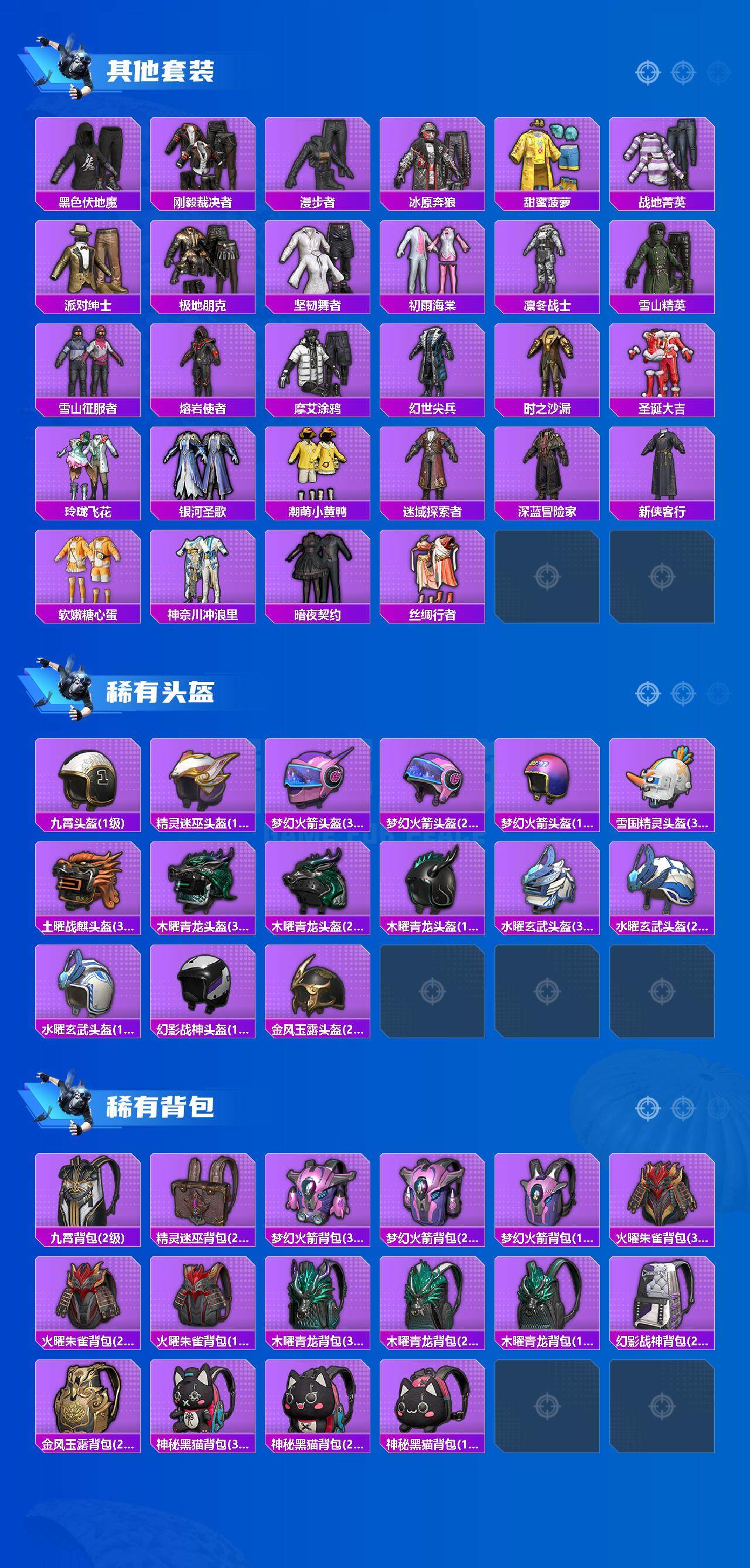 HPQM3443701和平精英账号详情图5