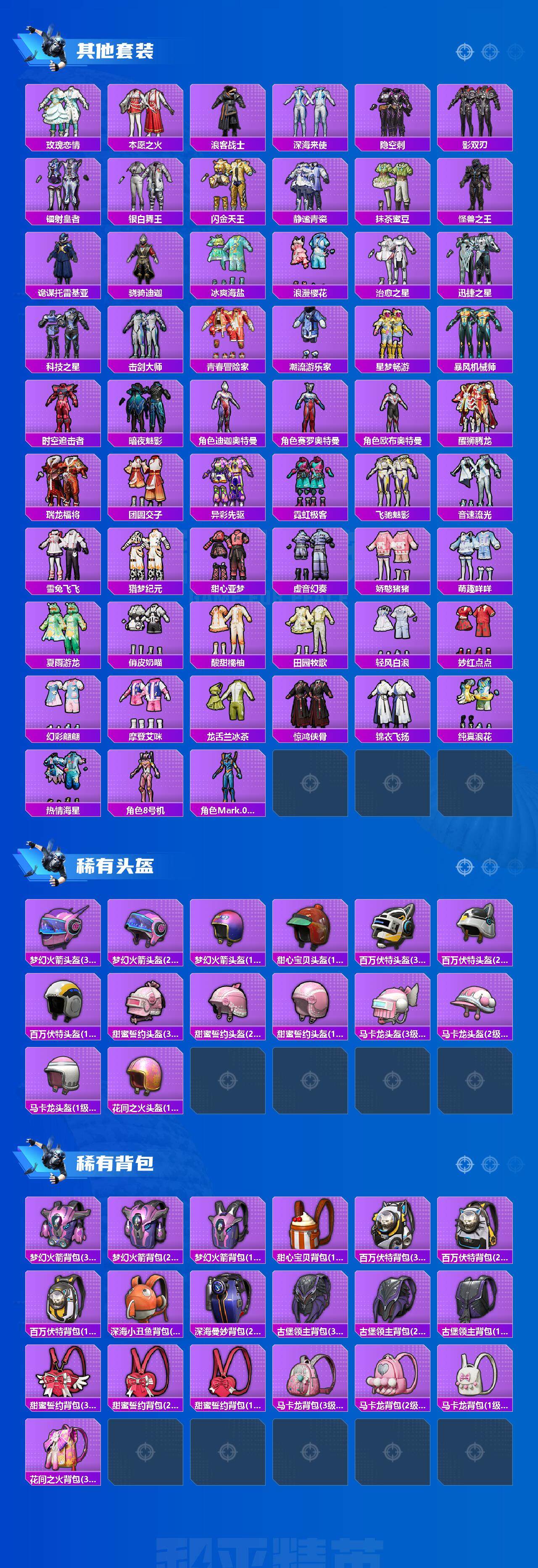 HPCMW3443718和平精英账号详情图6