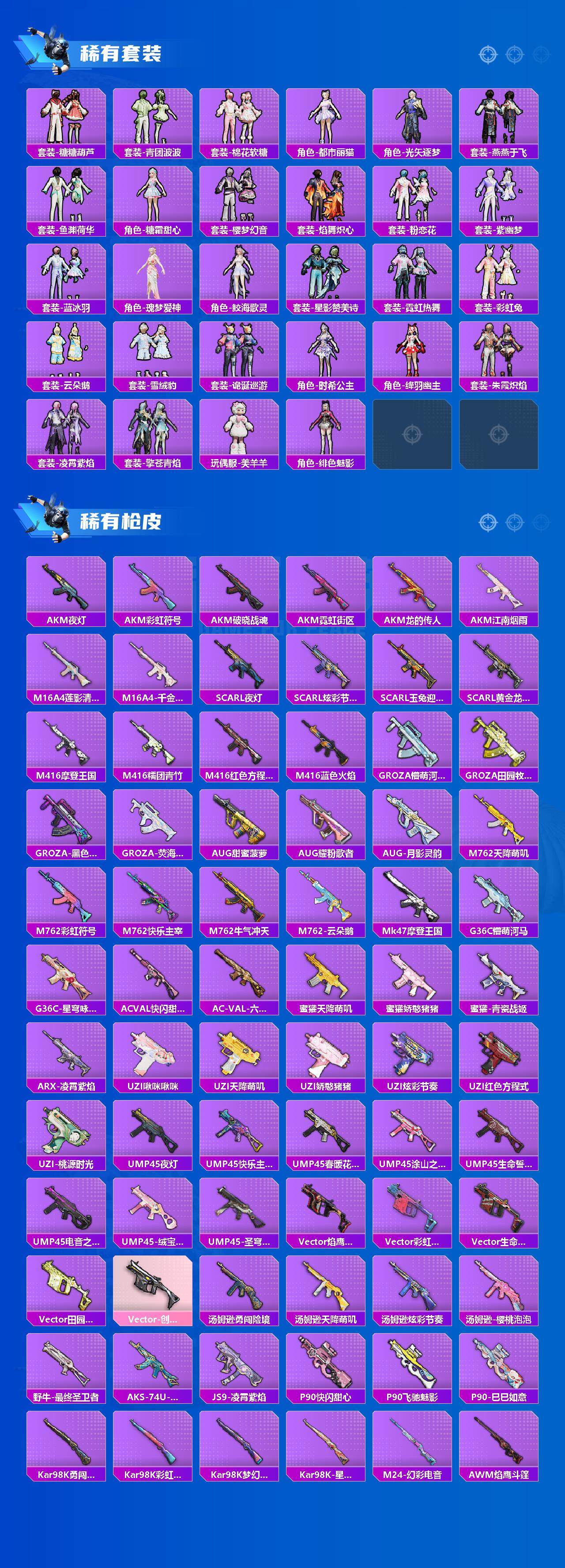 HPCMW3443710和平精英账号详情图3