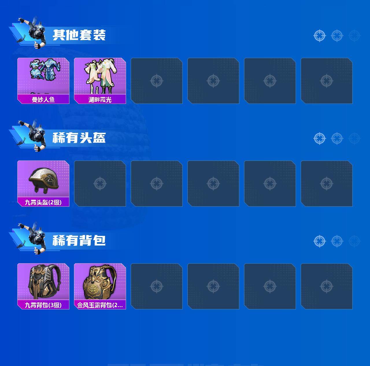 HPCMW3443710和平精英账号详情图6