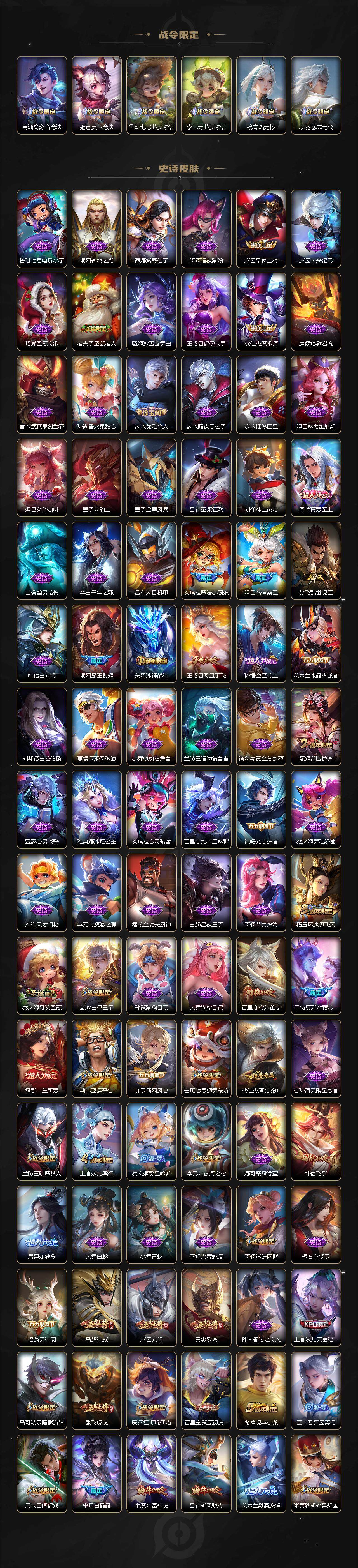 WZ0349226王者荣耀账号详情图6 WZ0349226王者荣耀账号详情图6