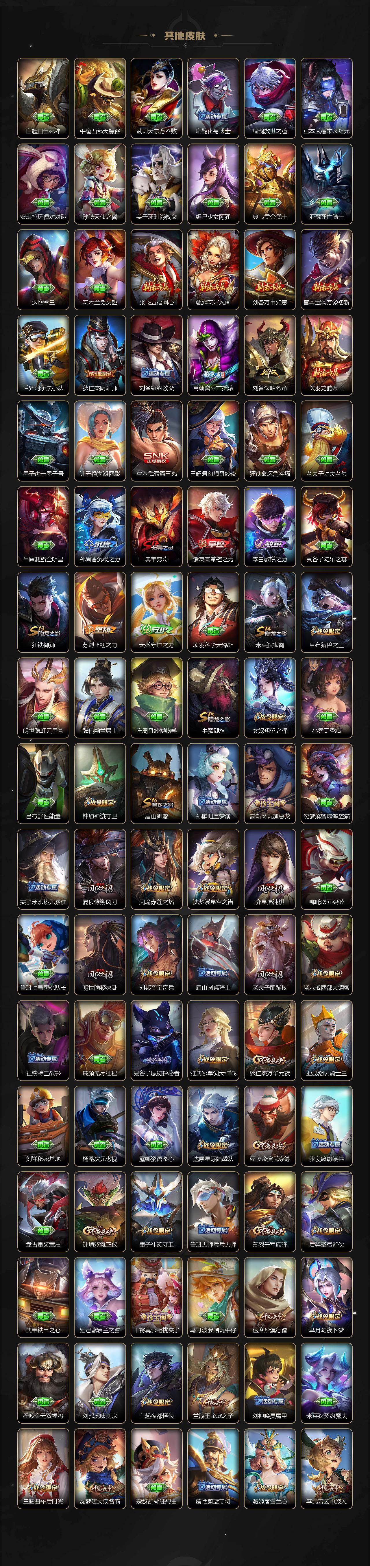 WZ0349226王者荣耀账号详情图8 WZ0349226王者荣耀账号详情图8