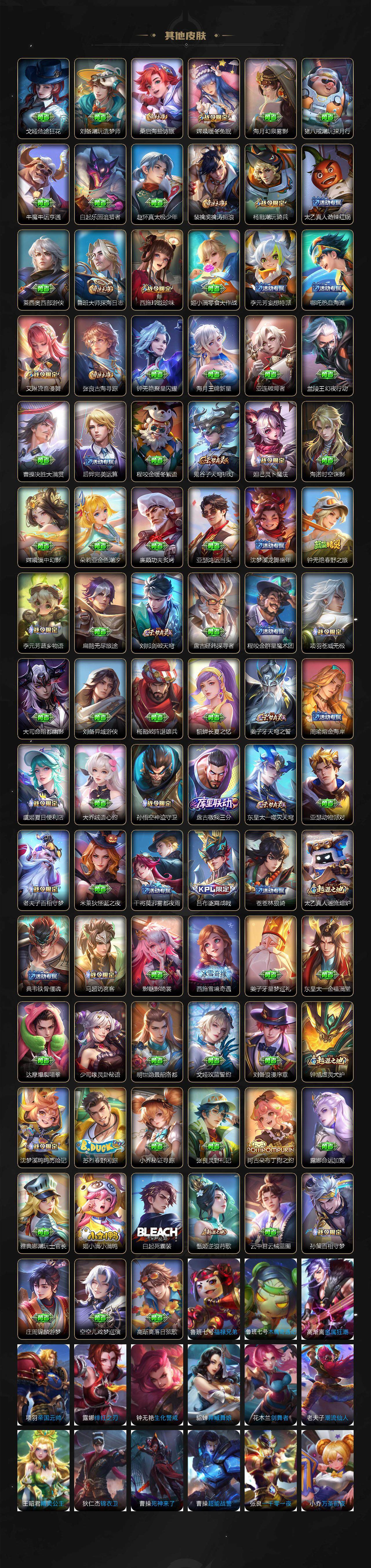 WZ0349226王者荣耀账号详情图9 WZ0349226王者荣耀账号详情图9