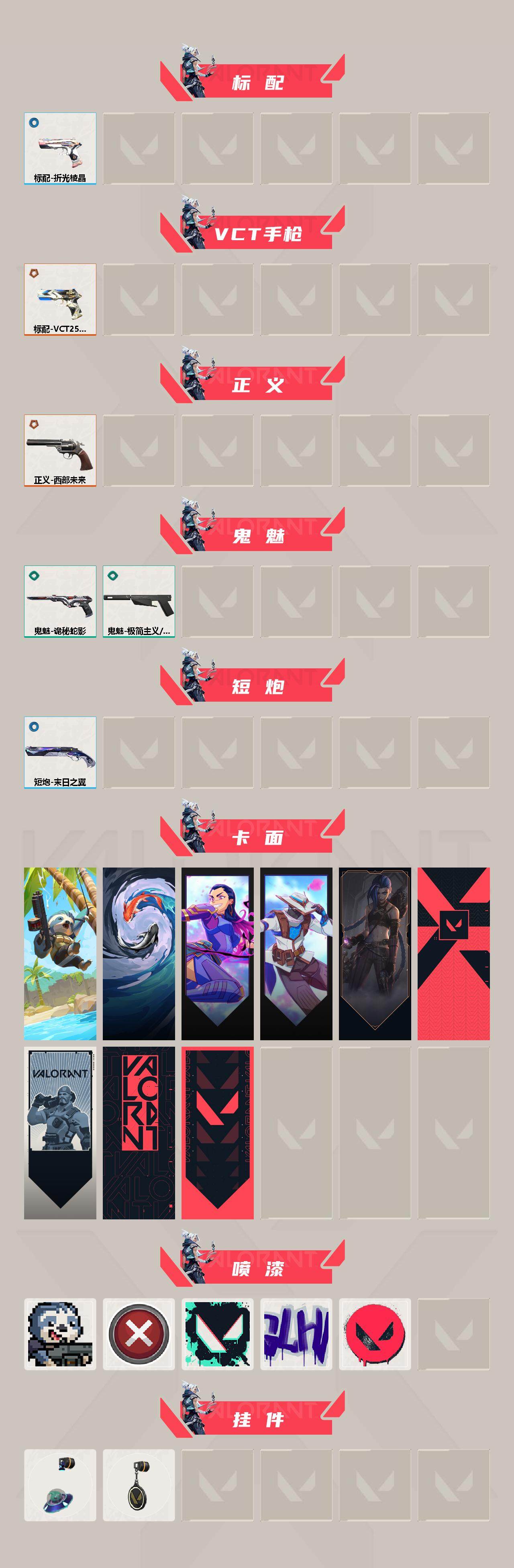 WWQEY331611无畏契约账号详情图3