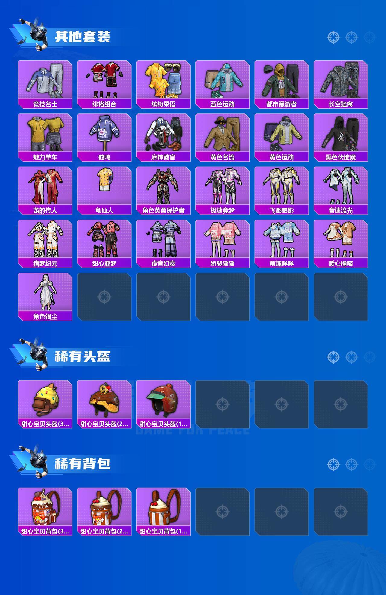 HPQM3443777和平精英账号详情图5