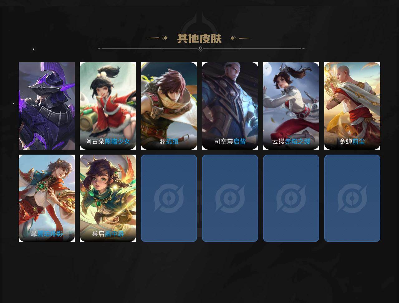 WZCMW4144229王者荣耀账号详情图8