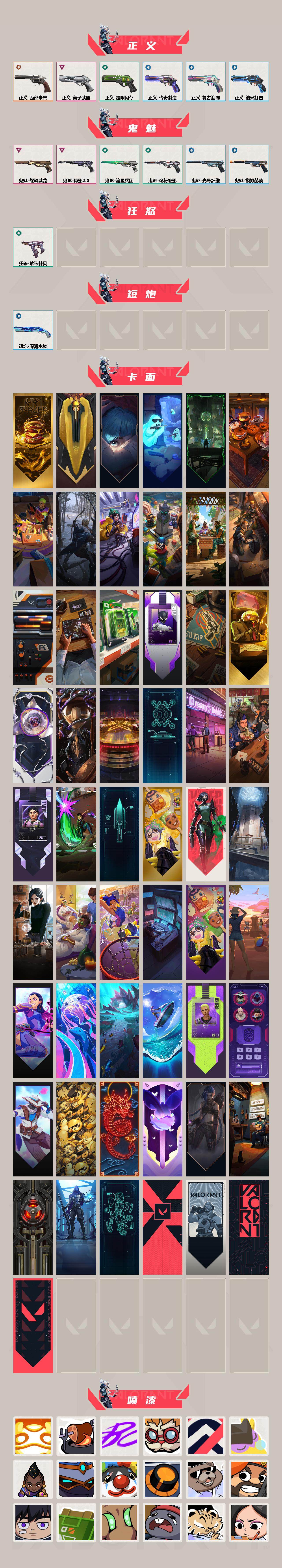 WWQQM331729无畏契约账号详情图4 WWQQM331729无畏契约账号详情图4