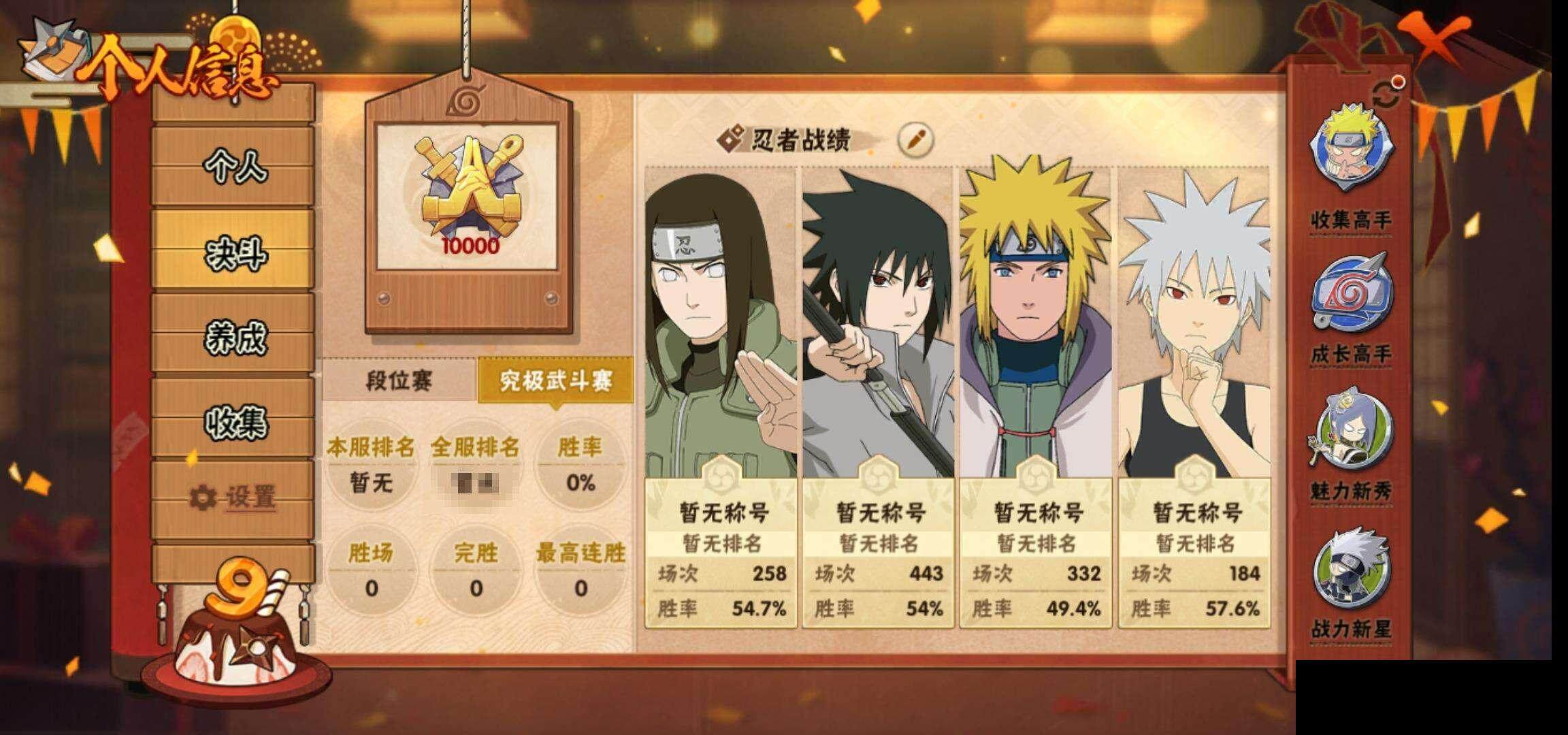 HYEY342285火影忍者账号详情图6